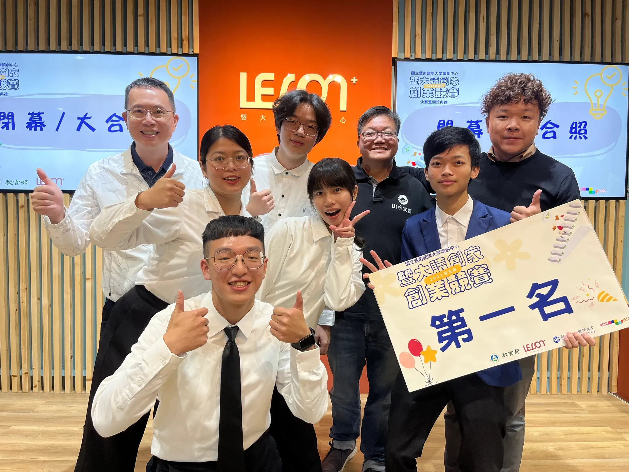  暨南大學 讀創創業營  創業競賽 第一名 